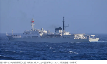 Screenshot 2022-10-11 at 00-34-52 中国軍艦の日本領海侵入.png